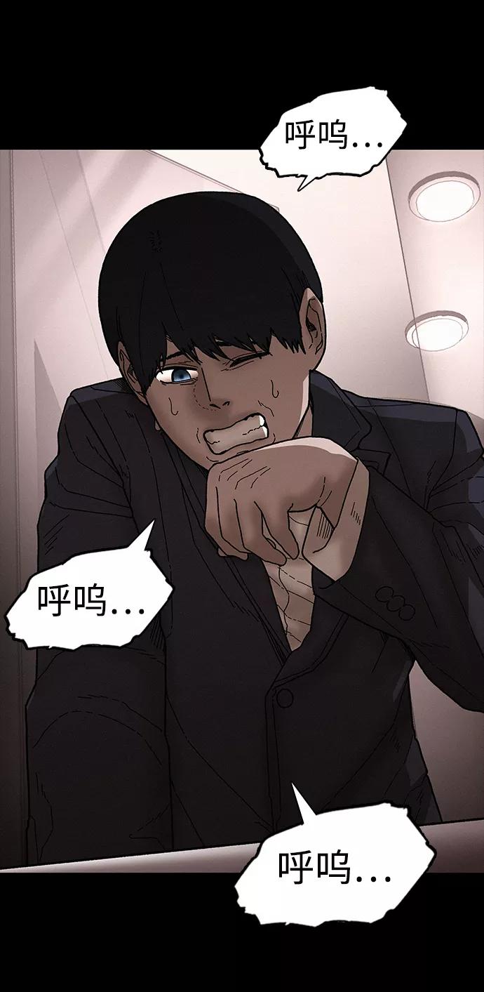 《捕食动物》第34话 第5页
