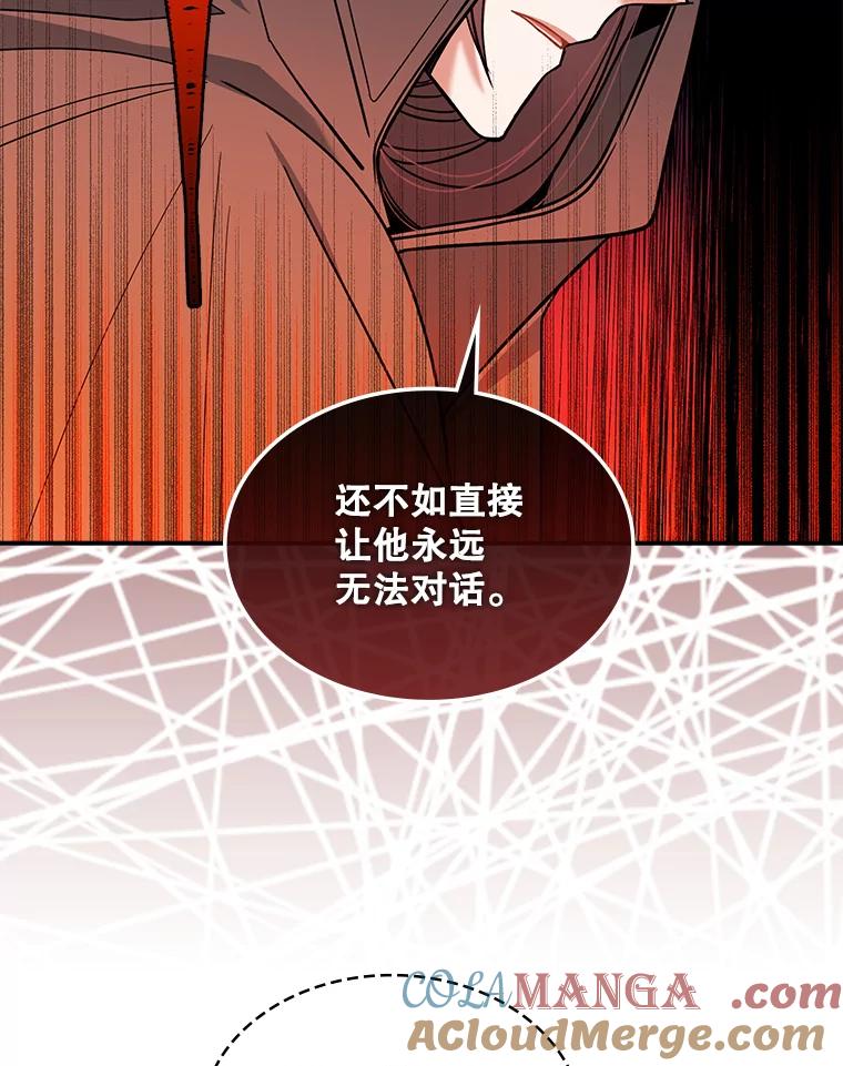 《悔改吧，公爵大人！》33.精灵 第21页