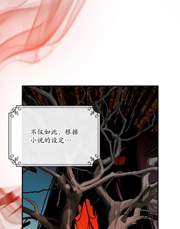 《悔改吧，公爵大人！》33.精灵 第114页