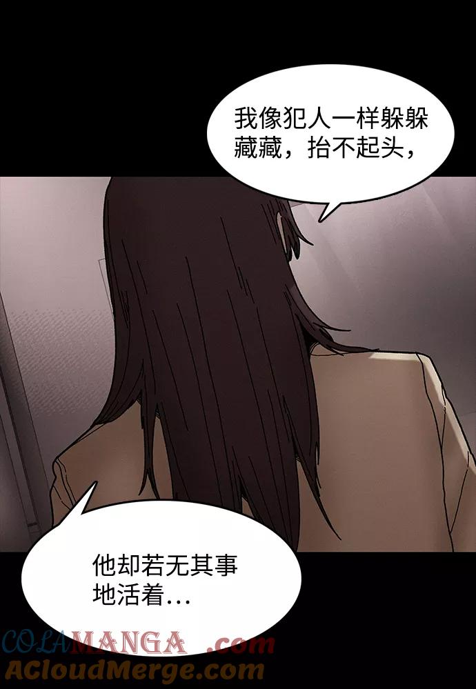 《捕食动物》第34话 第34页
