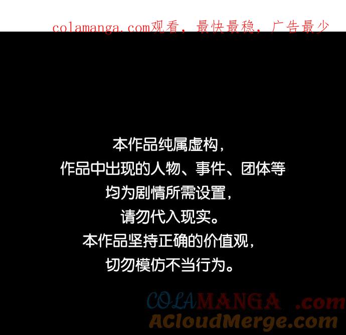 《捕食动物》第34话 第1页
