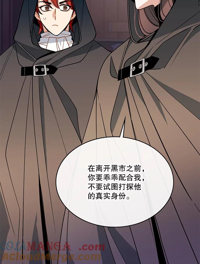 《悔改吧，公爵大人！》33.精灵 第117页