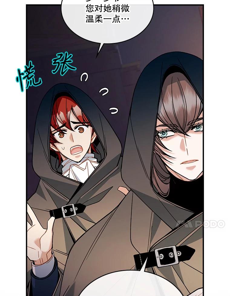 《悔改吧，公爵大人！》33.精灵 第82页