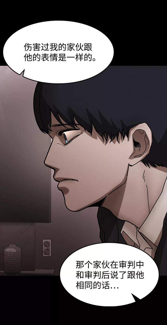 《捕食动物》第34话 第32页