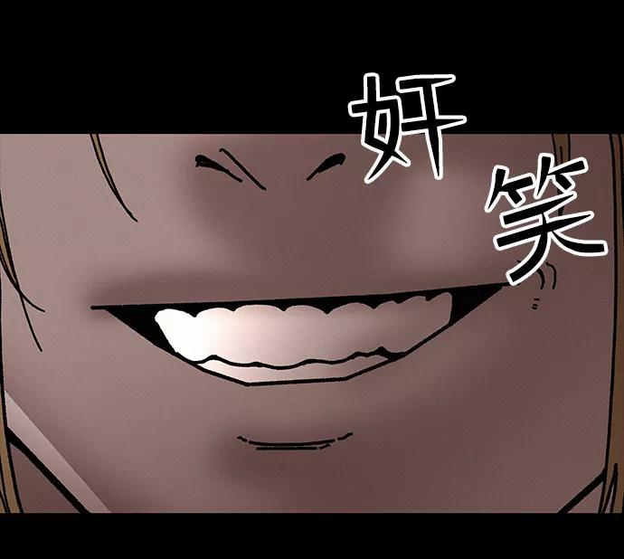 《捕食动物》第35话 第38页