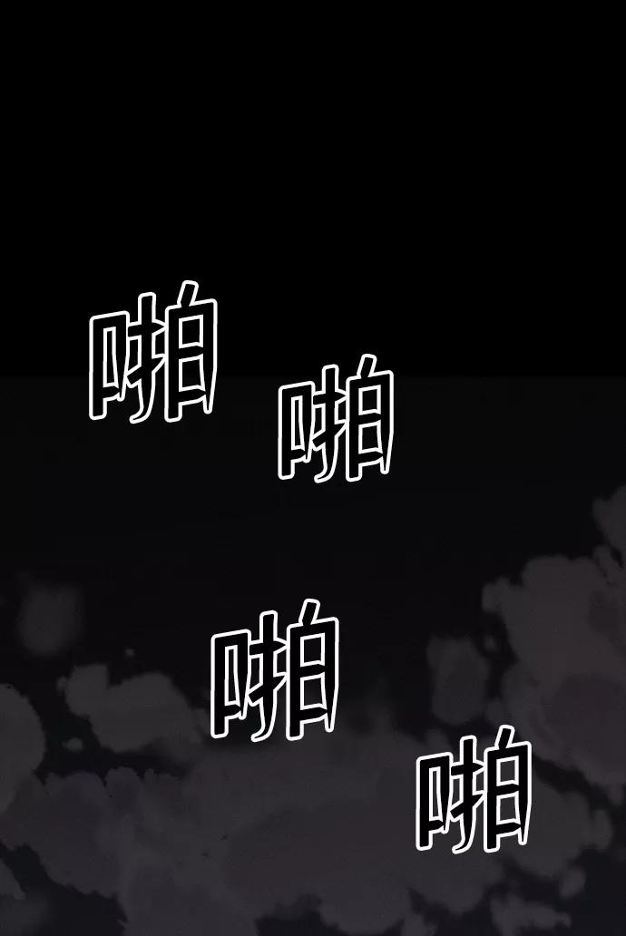 《捕食动物》第35话 第27页