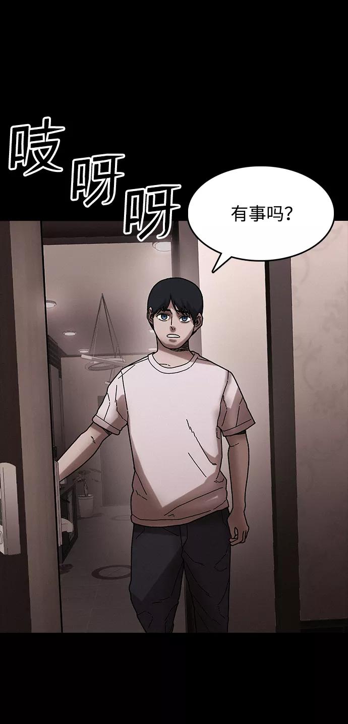 《捕食动物》第35话 第53页