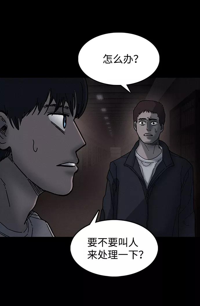《捕食动物》第35话 第75页