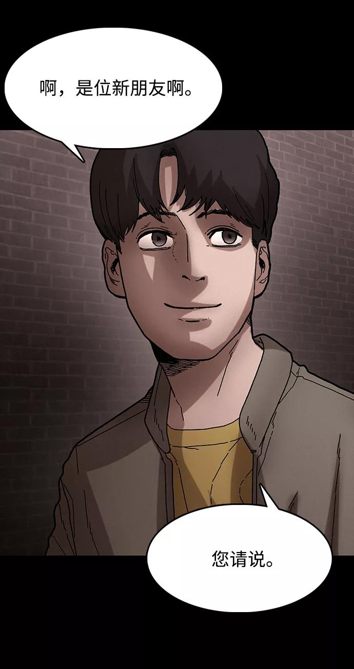 《捕食动物》第35话 第24页