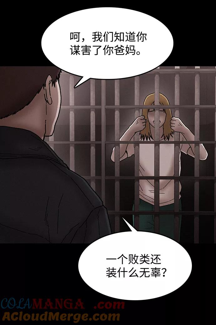 《捕食动物》第35话 第37页