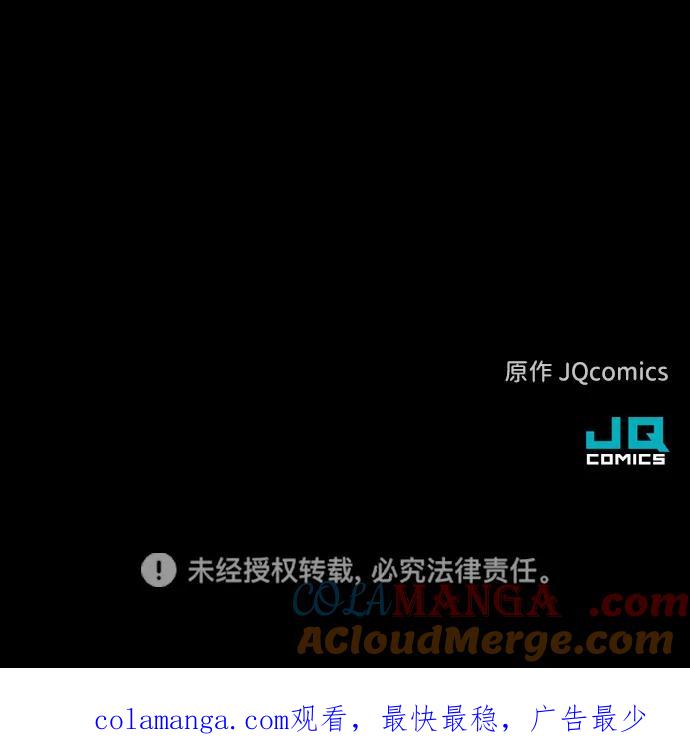 《捕食动物》第35话 第79页
