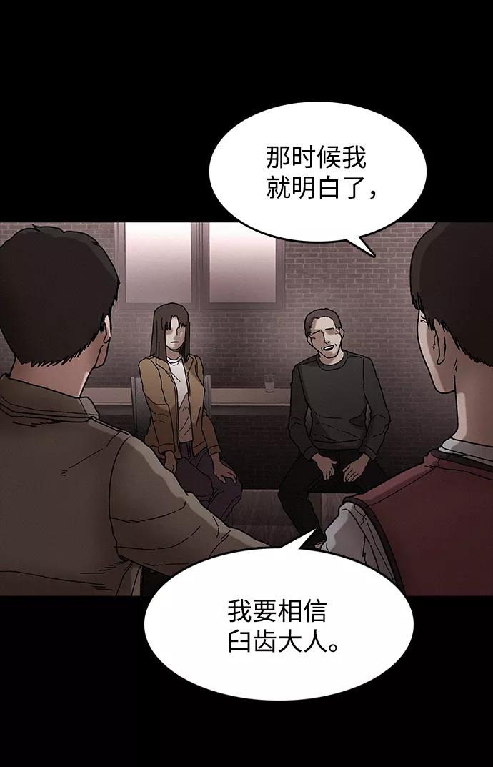 《捕食动物》第35话 第20页