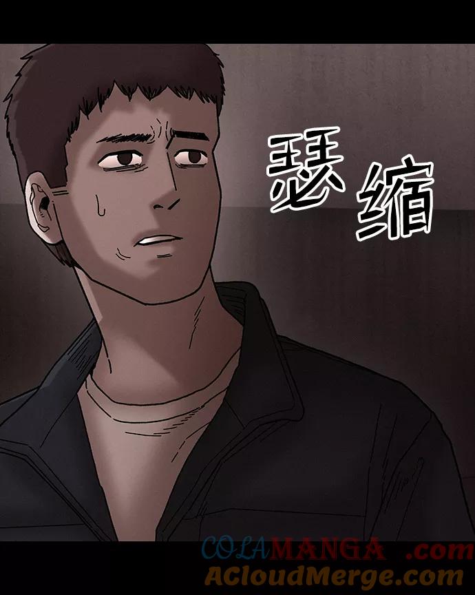 《捕食动物》第35话 第40页