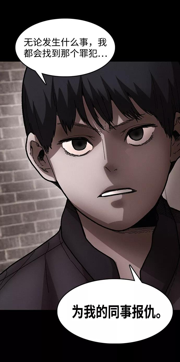 《捕食动物》第35话 第26页