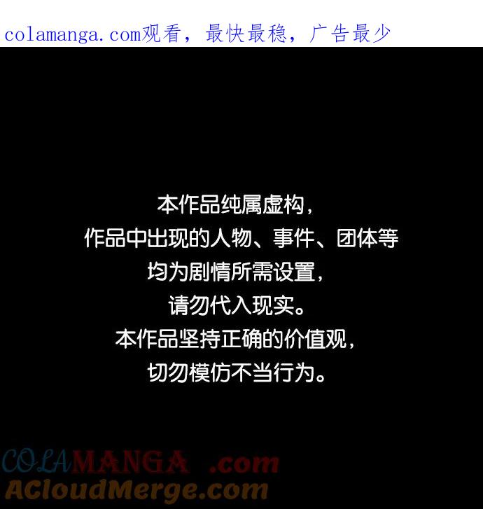 《捕食动物》第35话 第1页