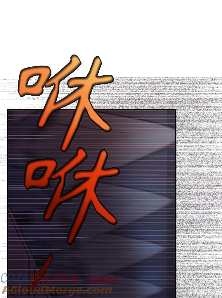 《悔改吧，公爵大人！》34.不怎么样 第5页