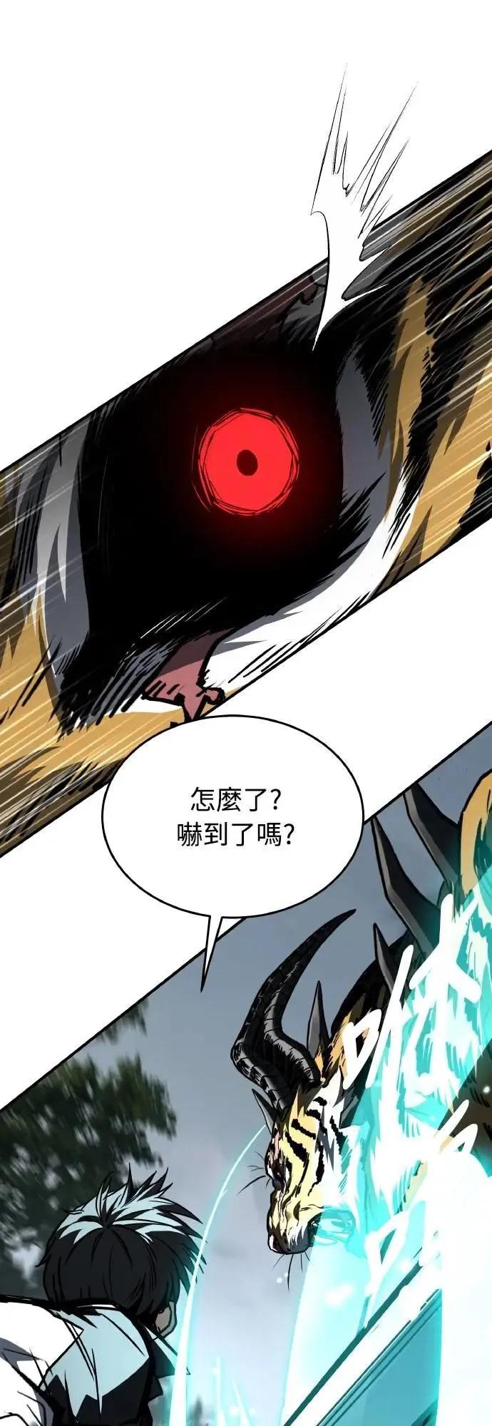 《特性废角金战士》第35话 第32页