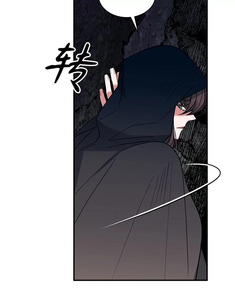 《悔改吧，公爵大人！》34.不怎么样 第52页