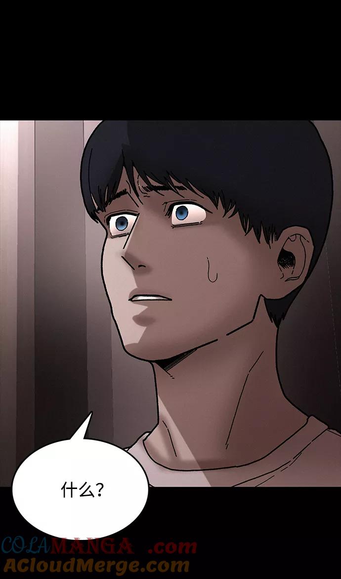 《捕食动物》第35话 第55页
