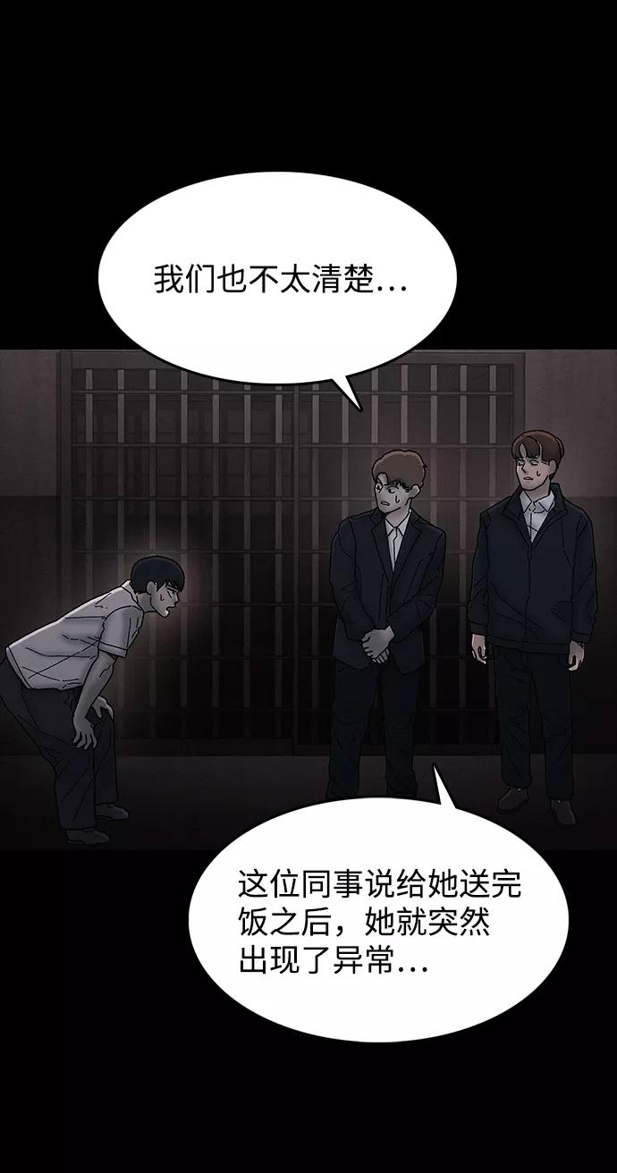 《捕食动物》第35话 第63页