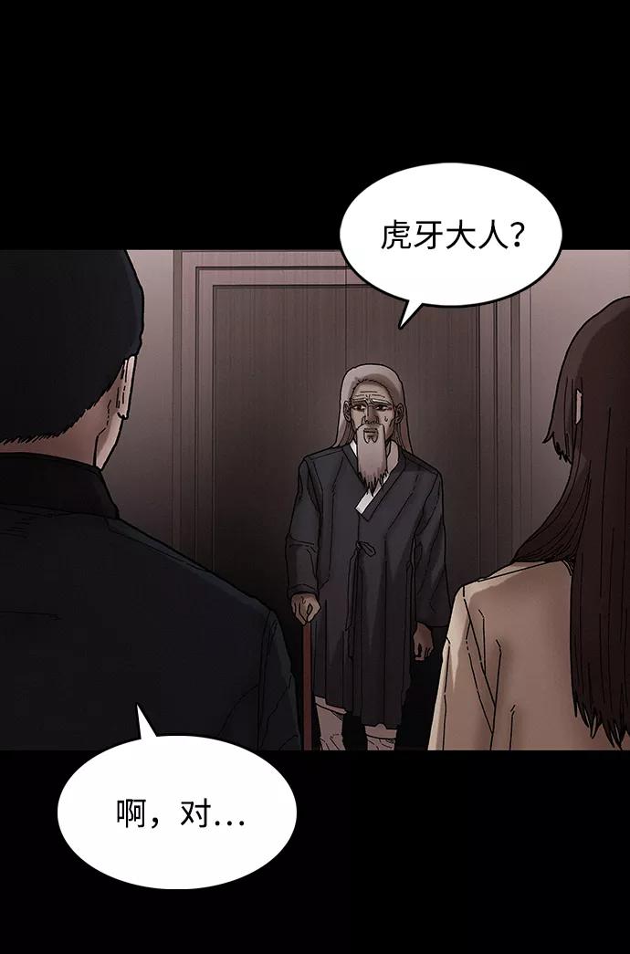 《捕食动物》第35话 第11页