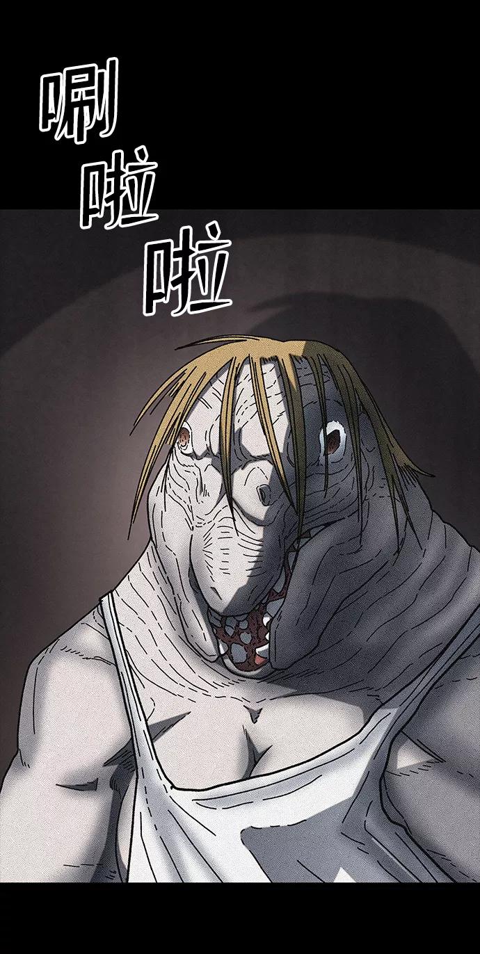 《捕食动物》第35话 第74页