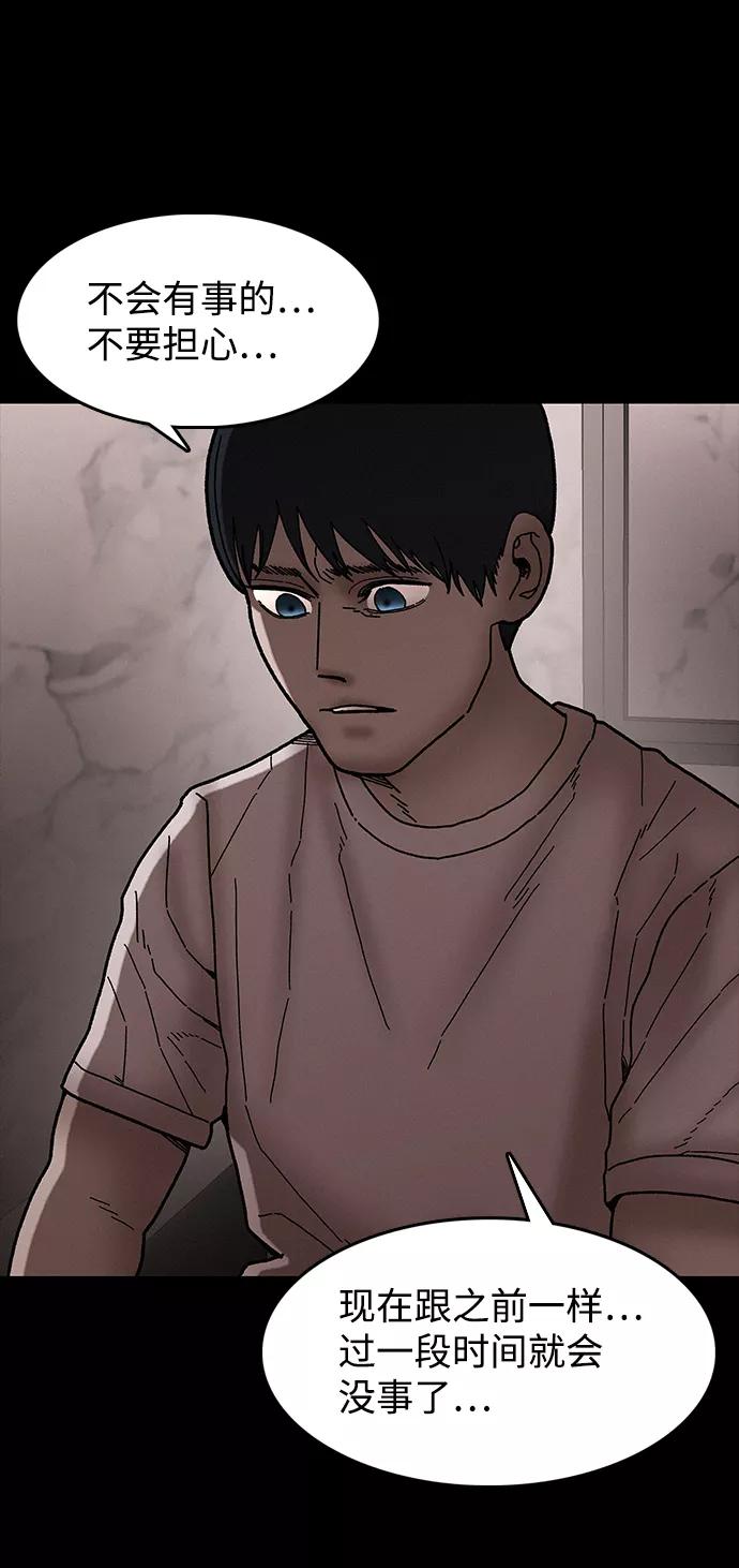 《捕食动物》第35话 第51页