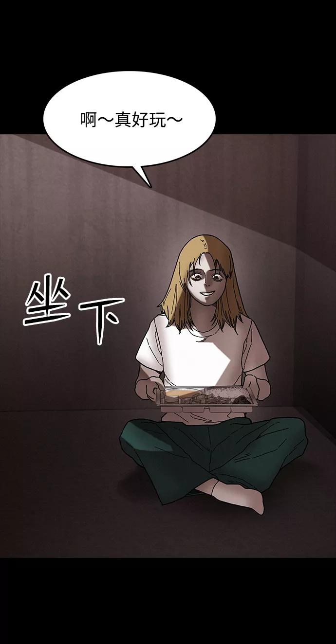 《捕食动物》第35话 第42页