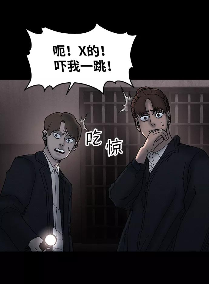 《捕食动物》第35话 第60页
