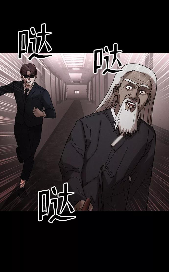 《捕食动物》第35话 第3页