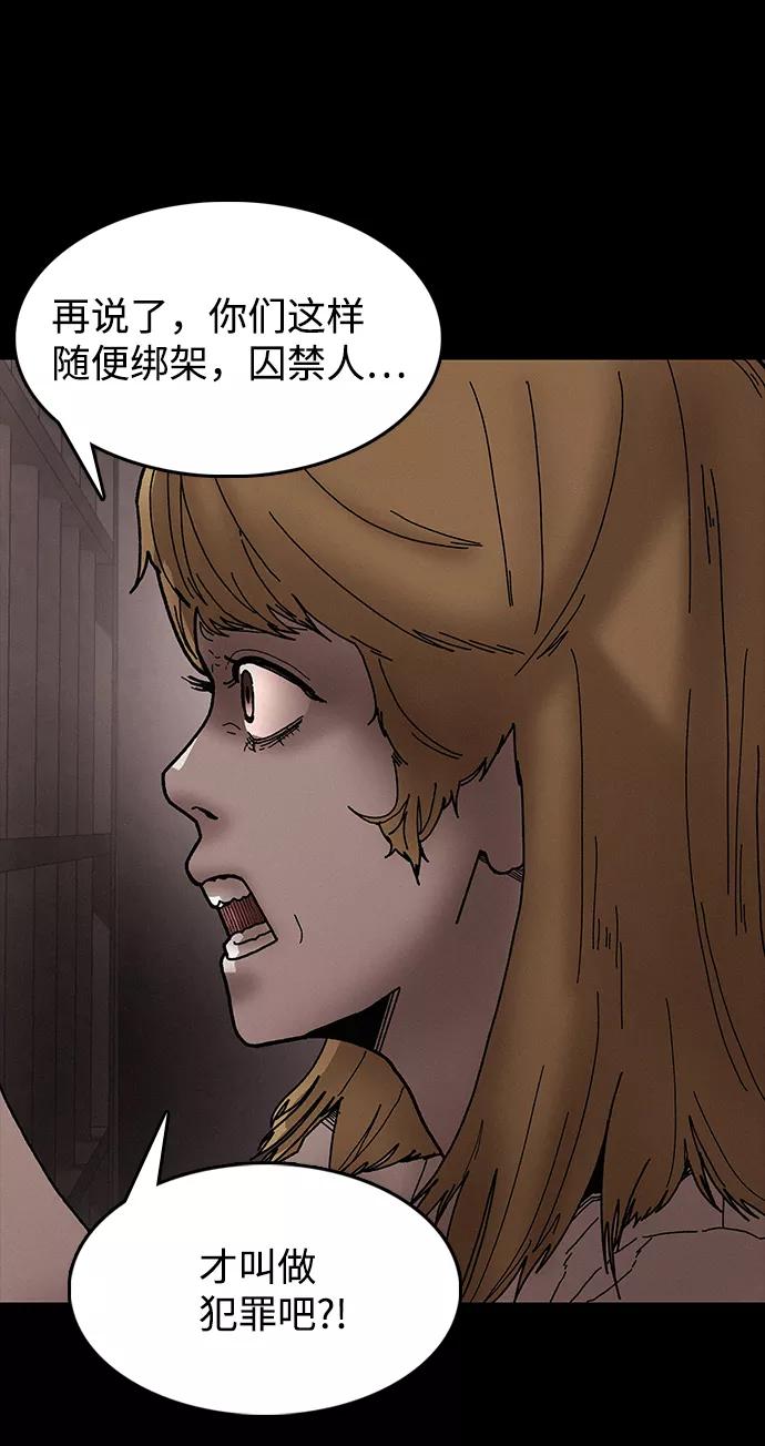 《捕食动物》第35话 第36页