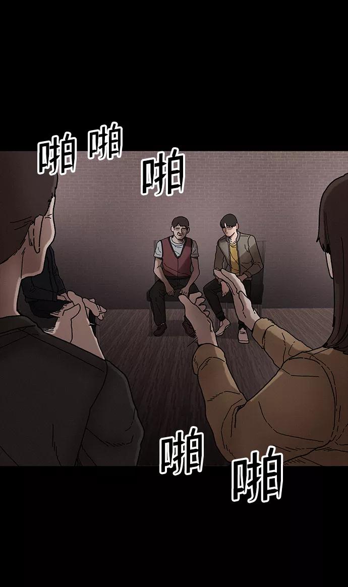 《捕食动物》第35话 第21页