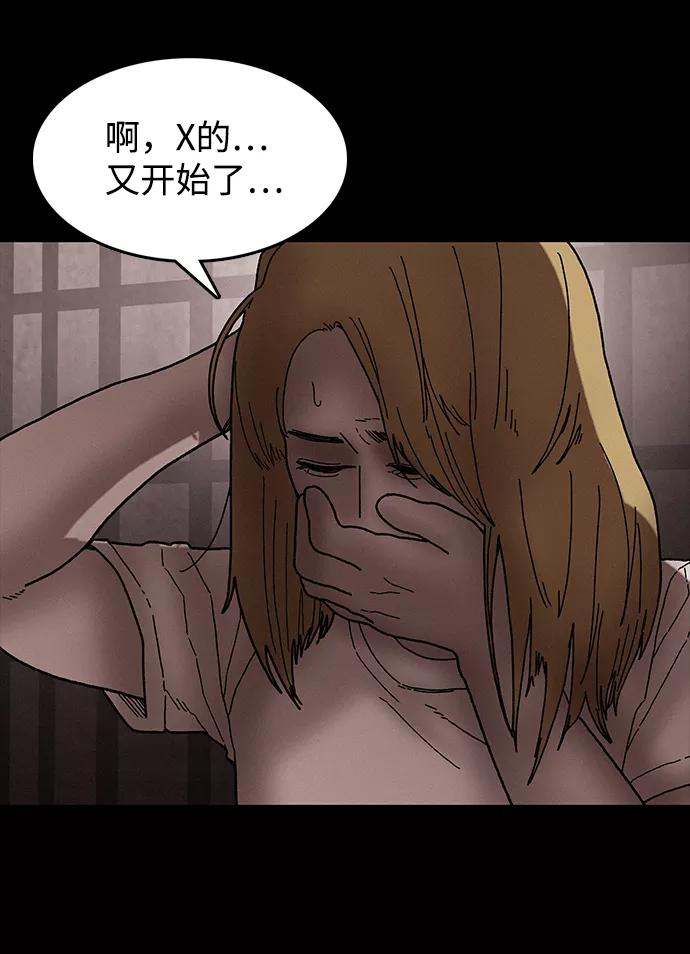 《捕食动物》第35话 第44页