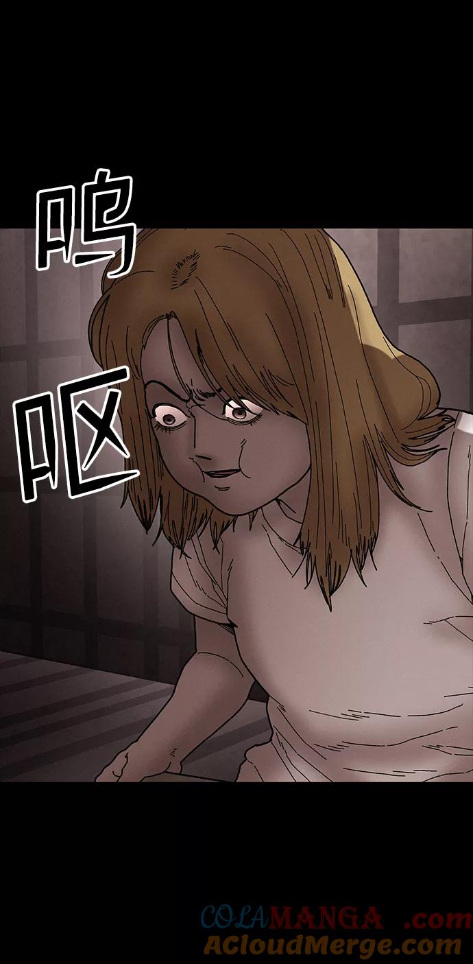《捕食动物》第35话 第43页