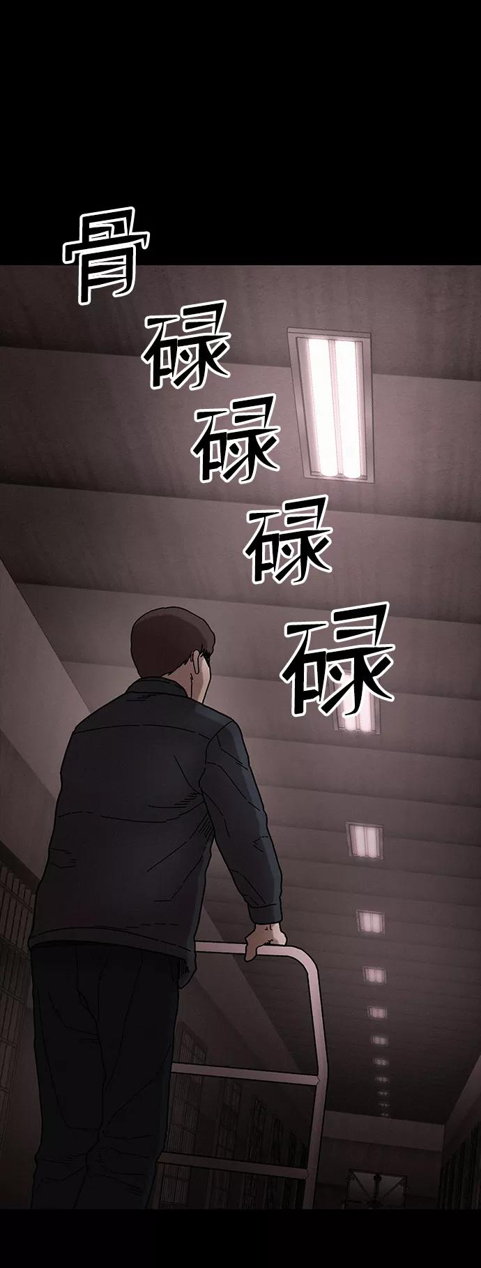 《捕食动物》第35话 第29页