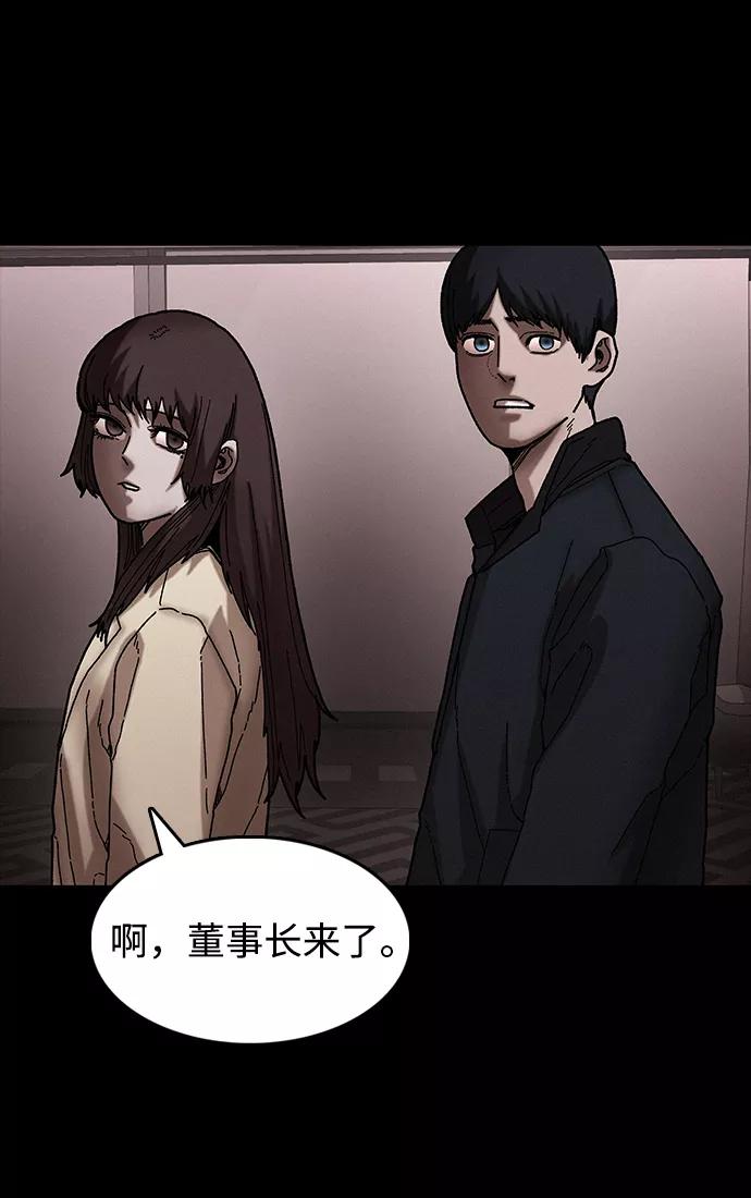 《捕食动物》第35话 第9页