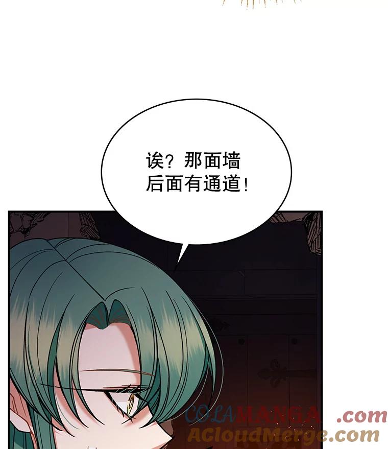 《悔改吧，公爵大人！》34.不怎么样 第37页