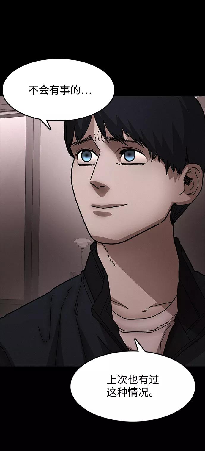 《捕食动物》第35话 第12页