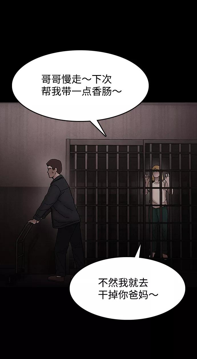 《捕食动物》第35话 第41页