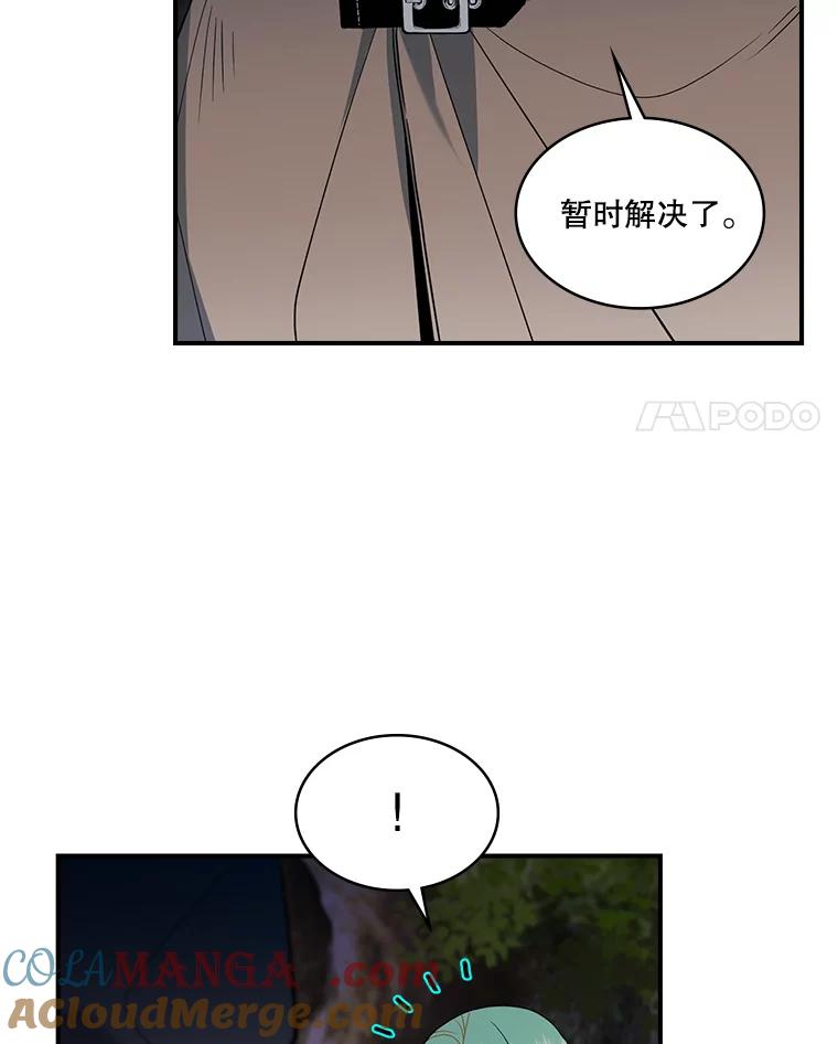 《悔改吧，公爵大人！》34.不怎么样 第89页