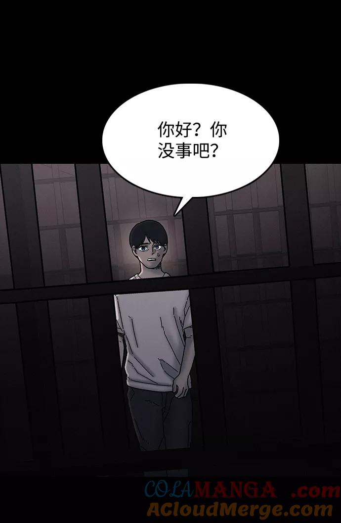 《捕食动物》第35话 第67页