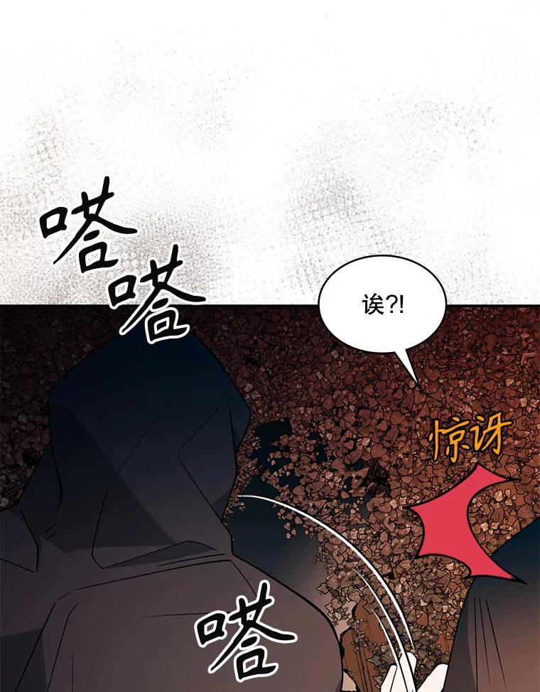 《悔改吧，公爵大人！》34.不怎么样 第47页
