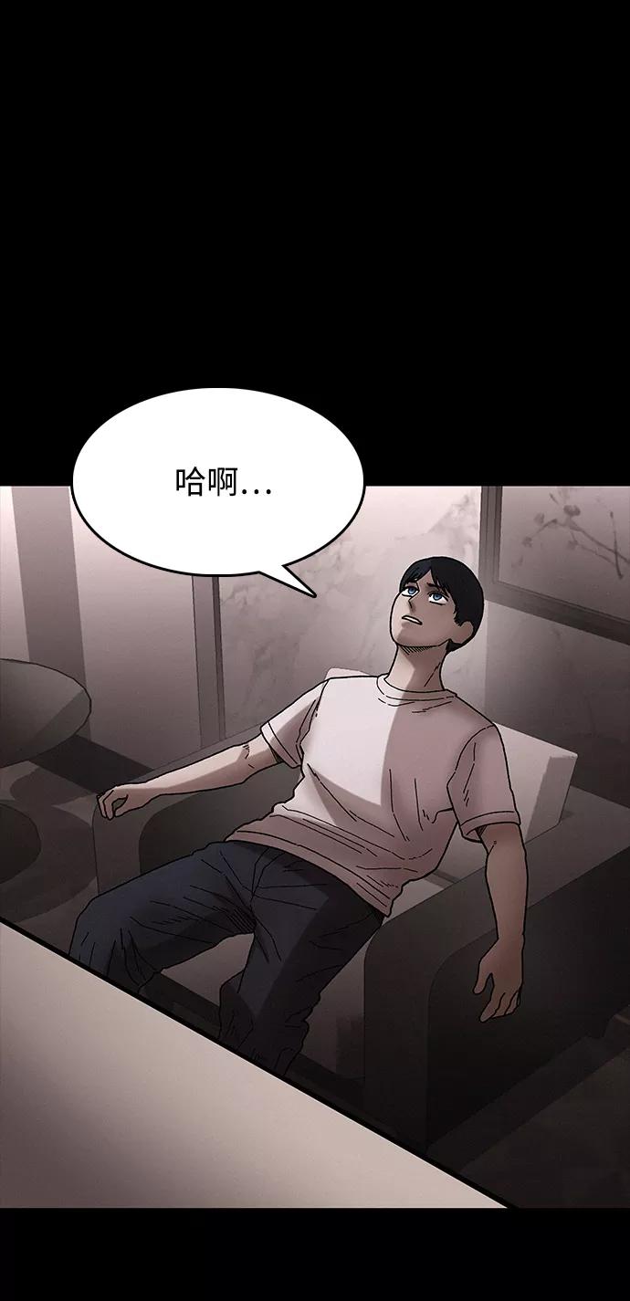 《捕食动物》第35话 第48页