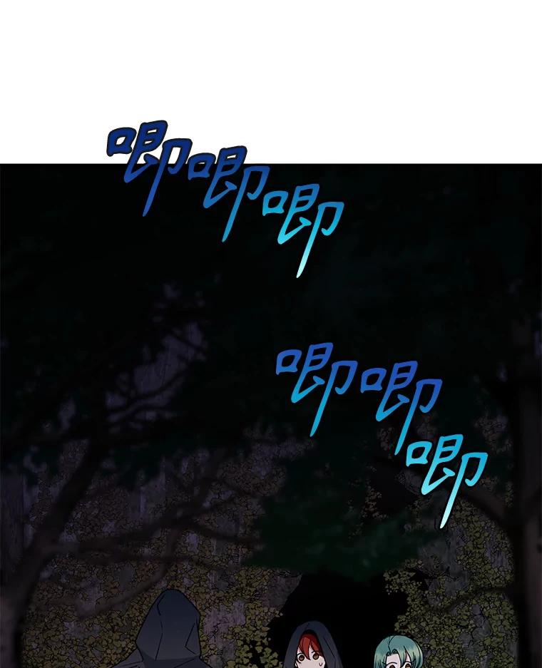 《悔改吧，公爵大人！》34.不怎么样 第50页