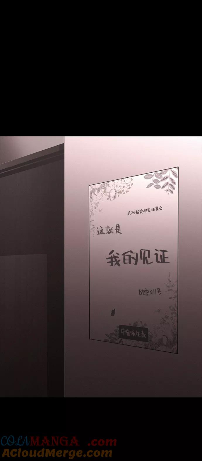 《捕食动物》第35话 第19页