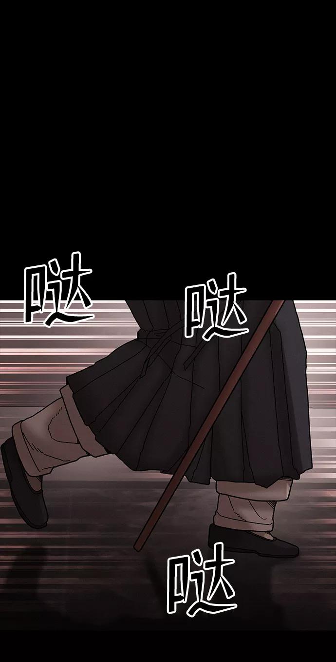 《捕食动物》第35话 第2页