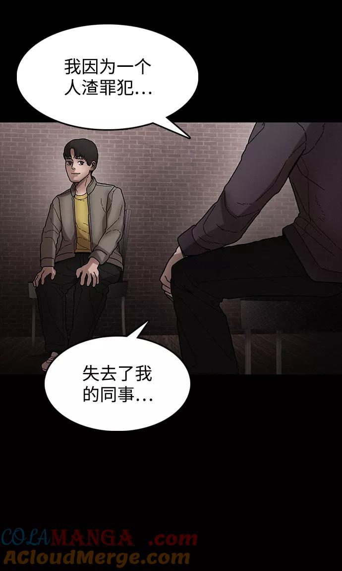 《捕食动物》第35话 第25页