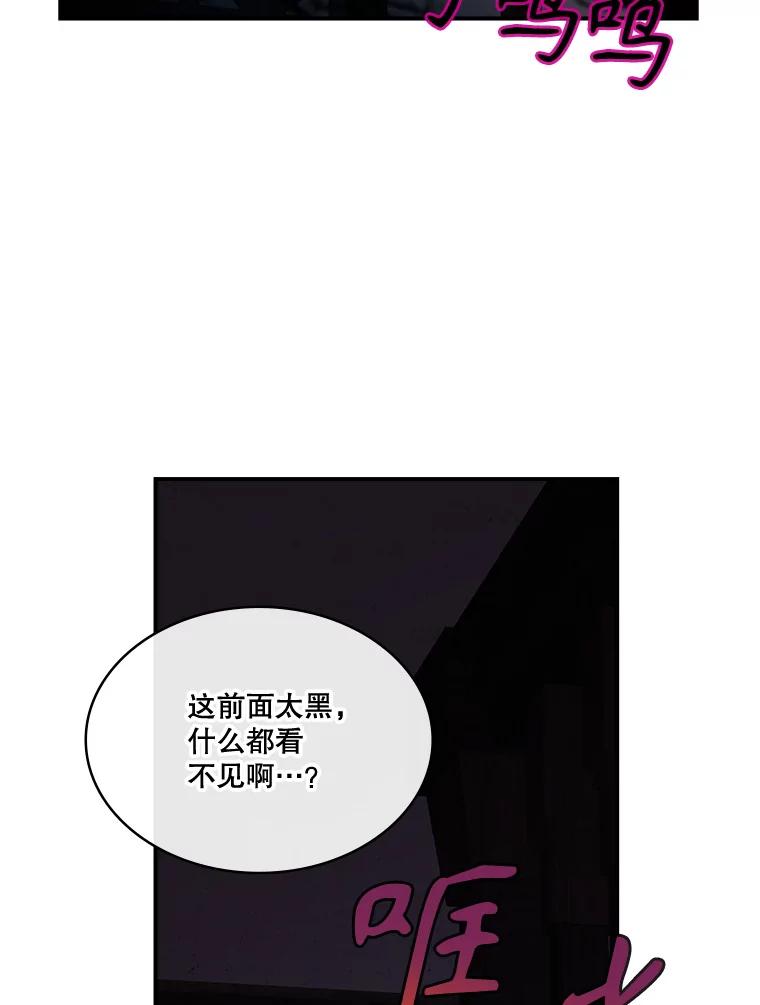 《悔改吧，公爵大人！》34.不怎么样 第18页