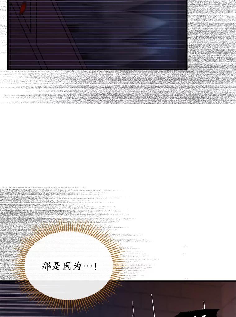 《悔改吧，公爵大人！》34.不怎么样 第6页