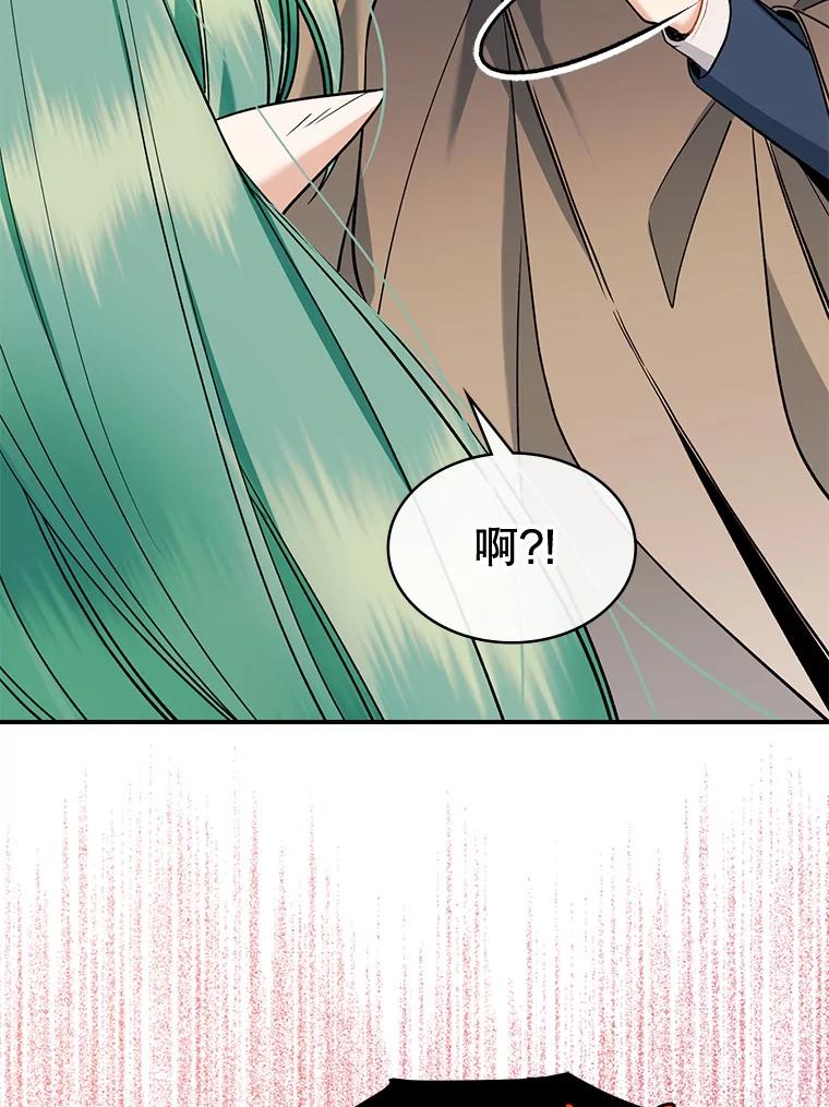 《悔改吧，公爵大人！》34.不怎么样 第120页